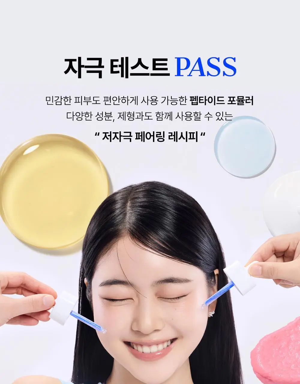 [결광]코스알엑스 더 블루 펩타이드 바쿠치올 플럼프 글로우 세럼 50ml 상세페이지 33